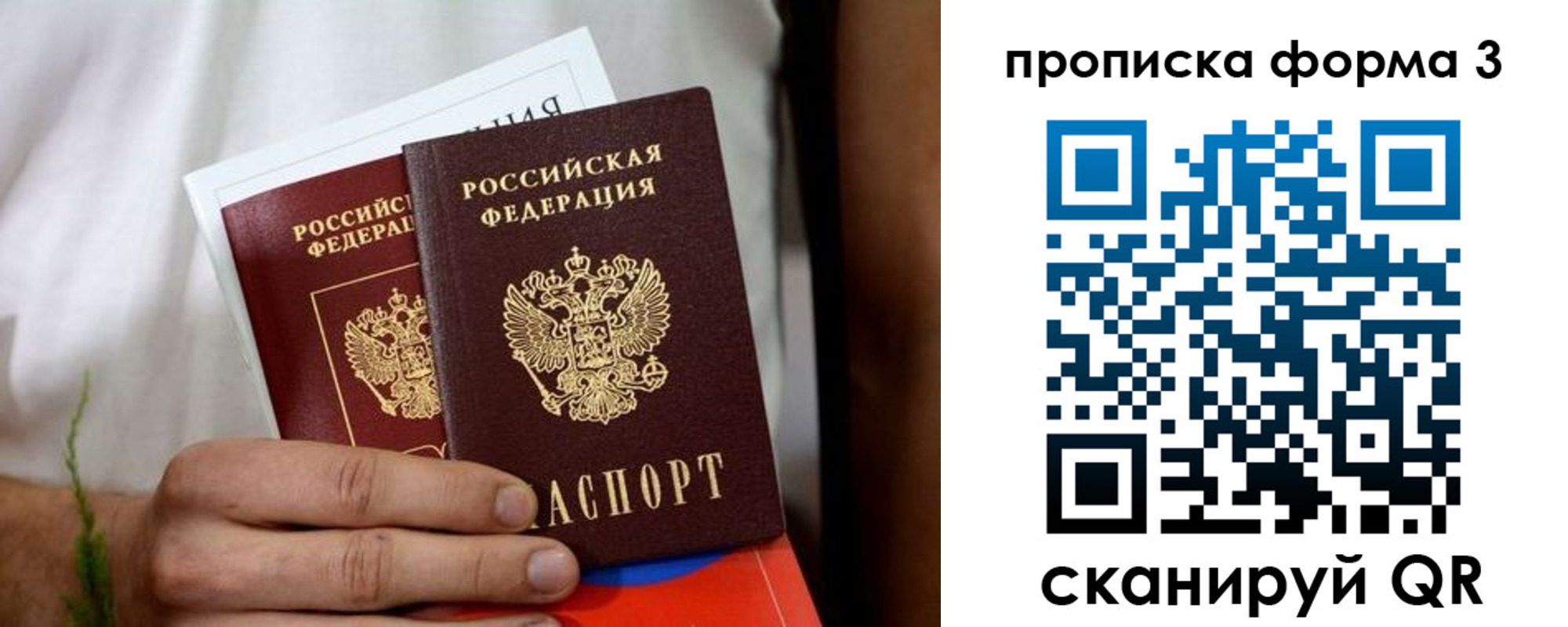 временная регистрация для всех в Тюкалинске