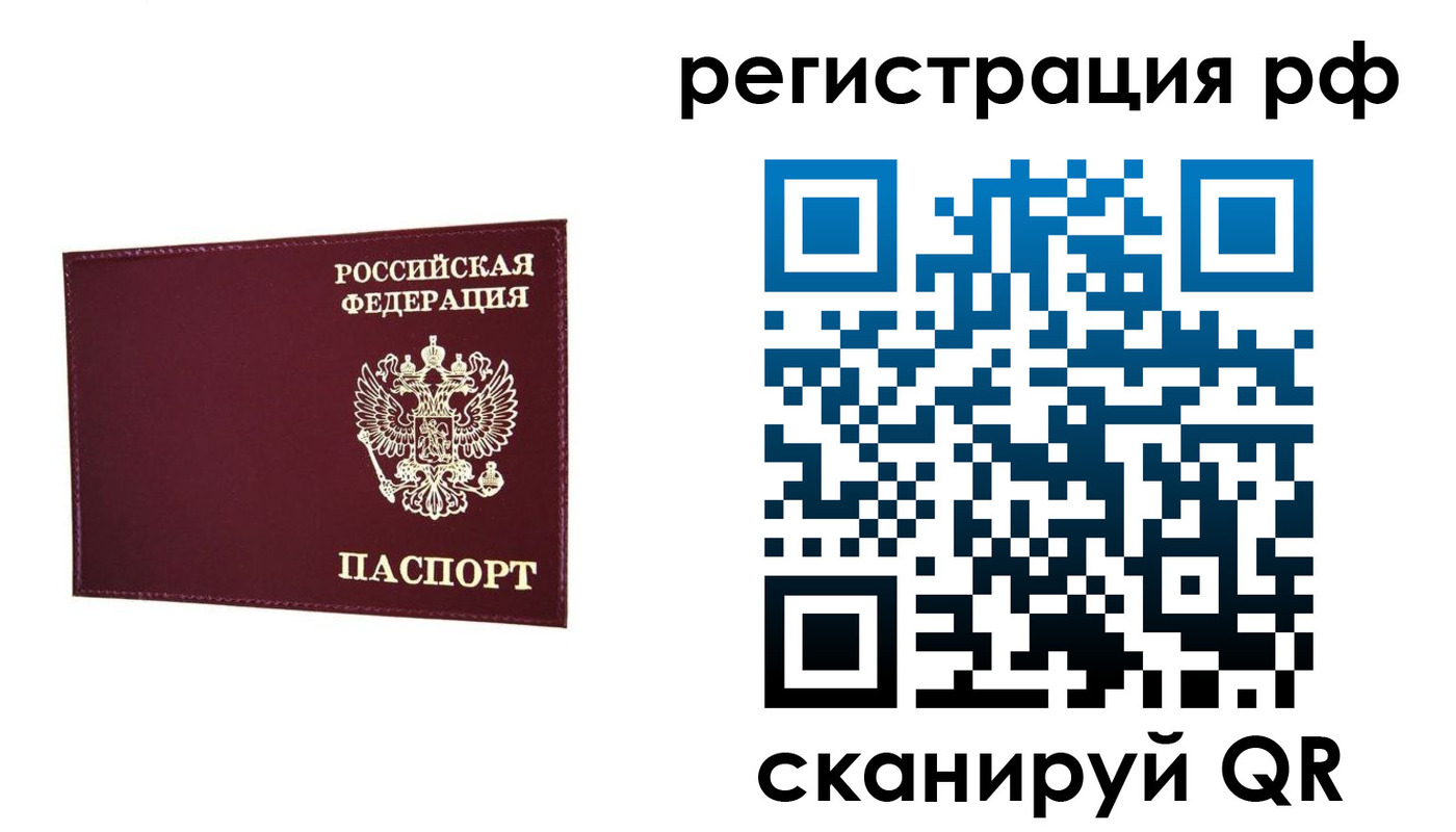 временная регистрация законно в Тюкалинске