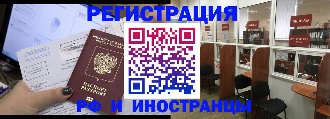 прописка 2025 в Тюкалинске