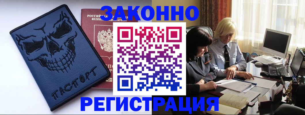 прописка для военкомата в Тюкалинске