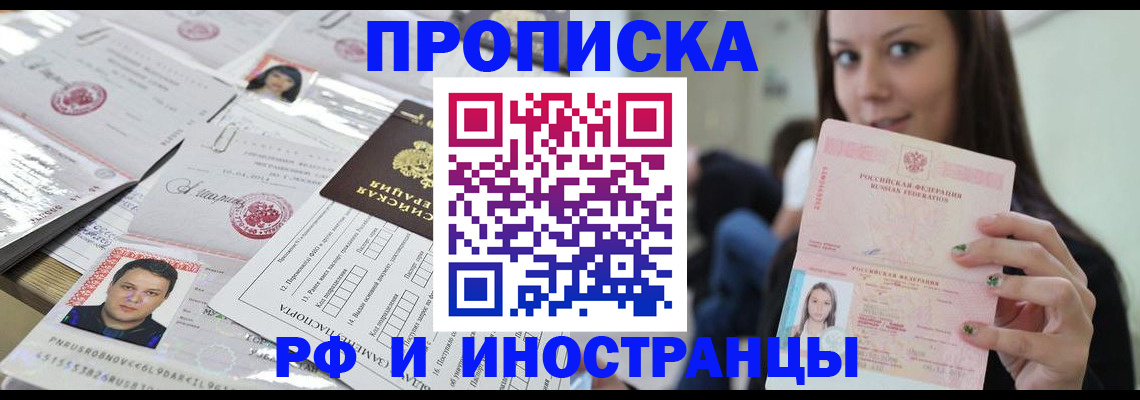 миграционный учет в Тюкалинске