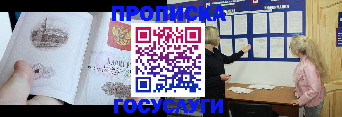 временная регистрация недорого в Тюкалинске