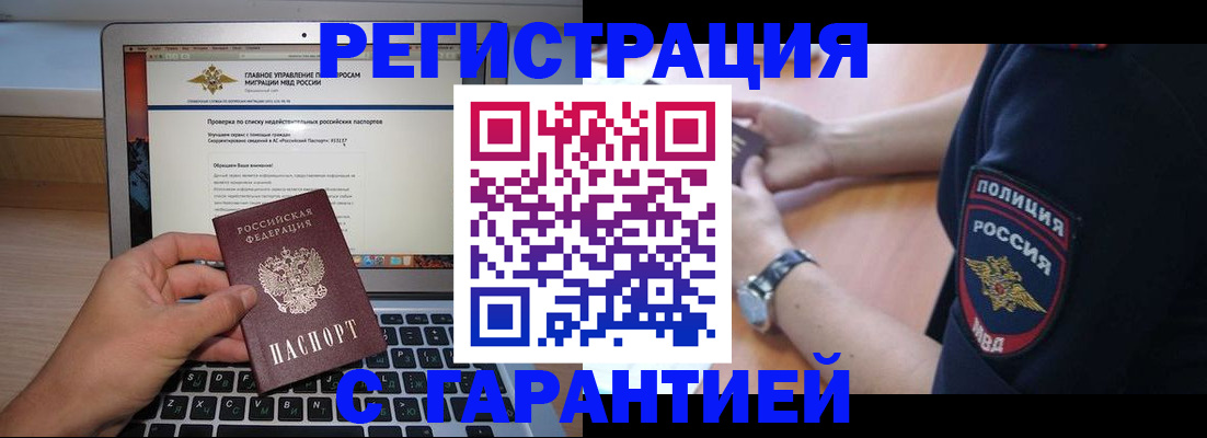 временная регистрация законно в Тюкалинске