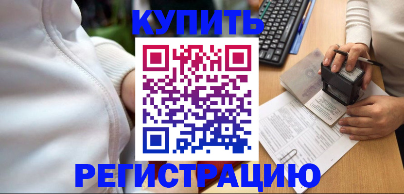 миграционный учет в Тюкалинске