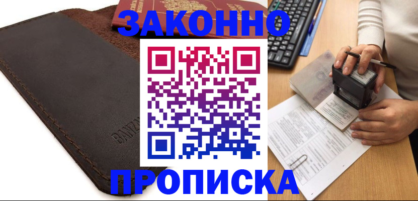 временная регистрация недорого в Тюкалинске