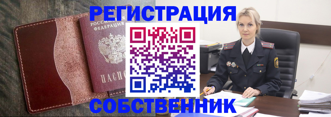 временная регистрация 2025 в Тюкалинске